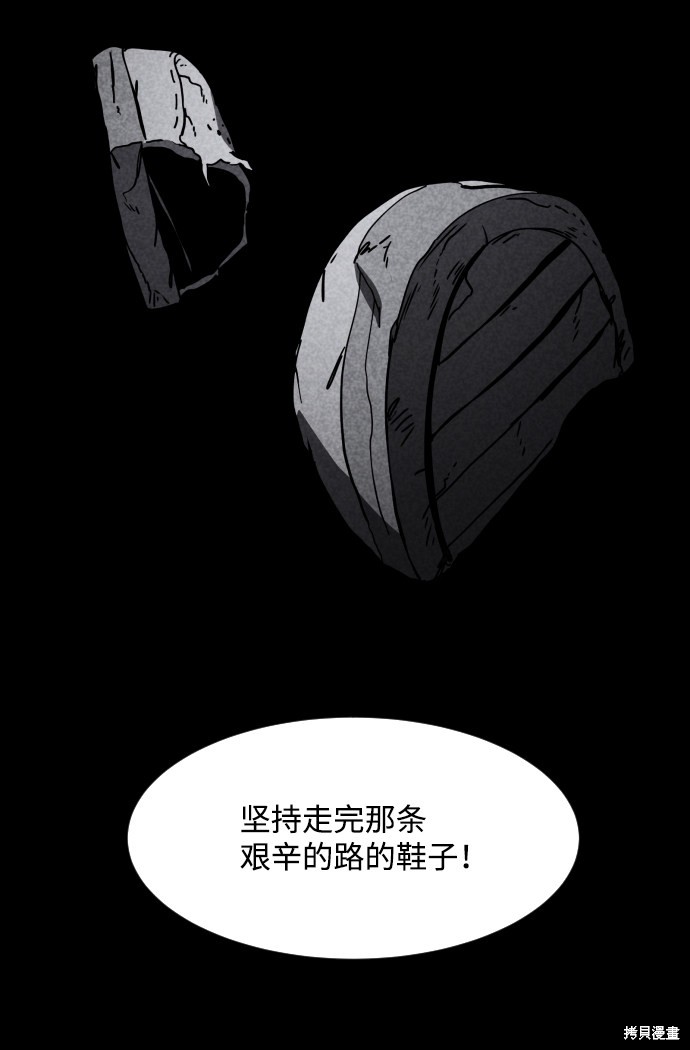 《平凡的乐园》漫画最新章节第30话免费下拉式在线观看章节第【87】张图片