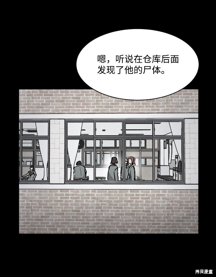 《平凡的乐园》漫画最新章节第2话免费下拉式在线观看章节第【4】张图片