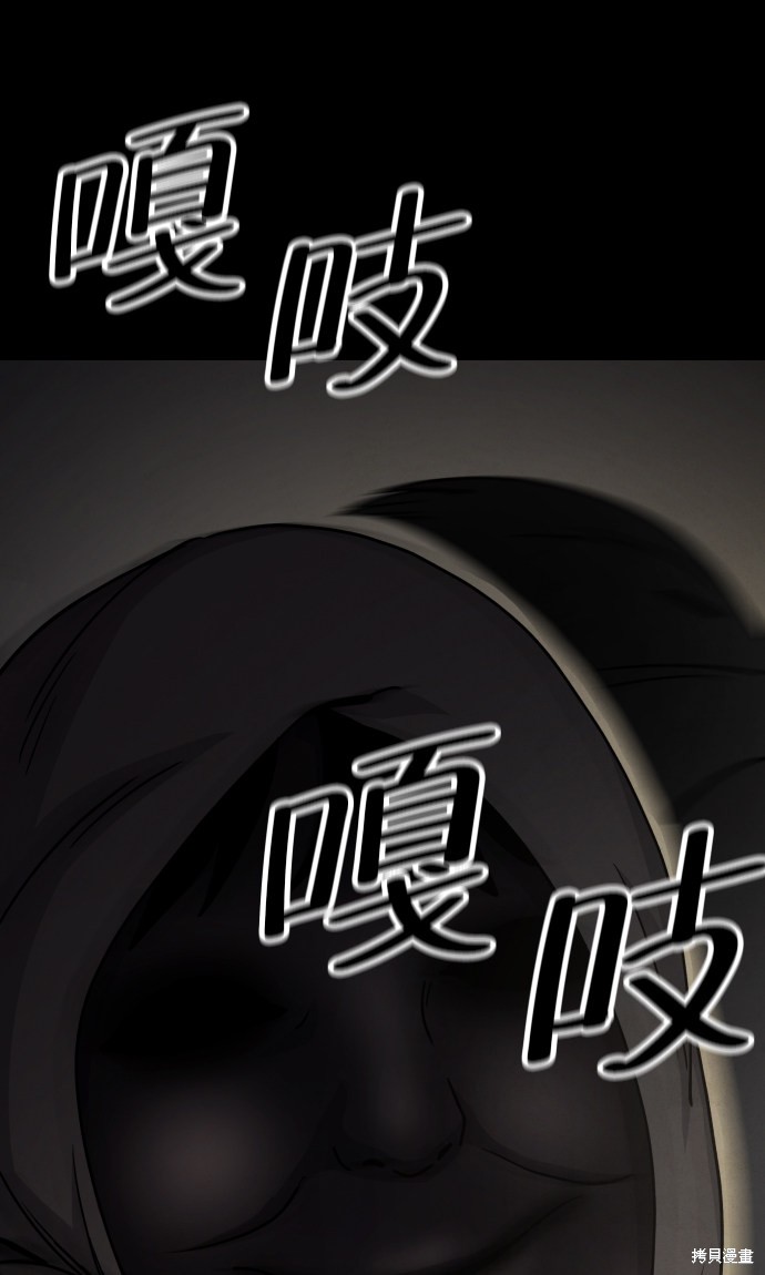 《平凡的乐园》漫画最新章节第21话免费下拉式在线观看章节第【35】张图片