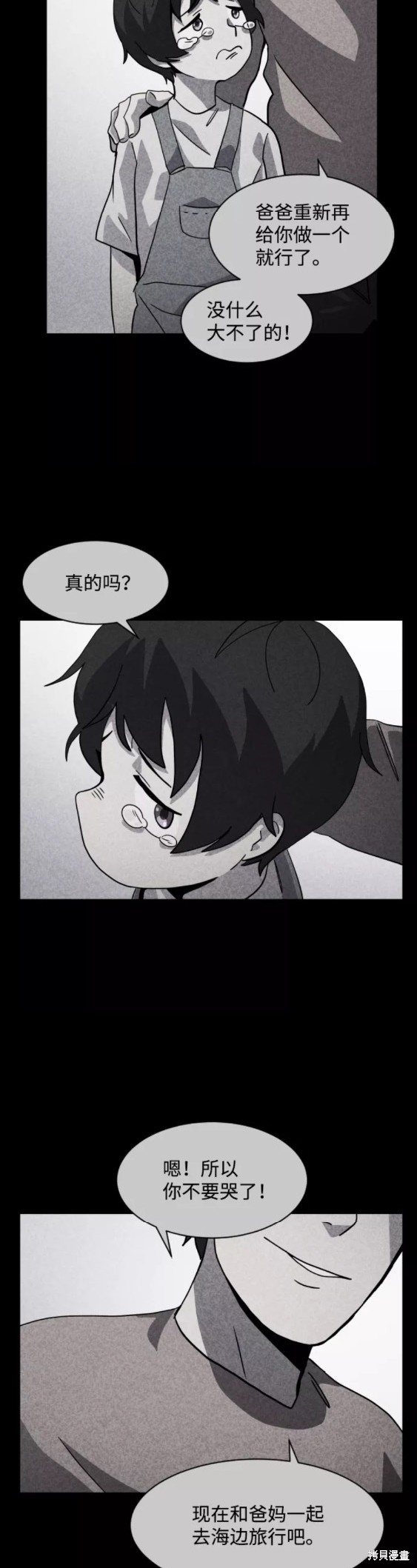 《平凡的乐园》漫画最新章节第53话免费下拉式在线观看章节第【56】张图片