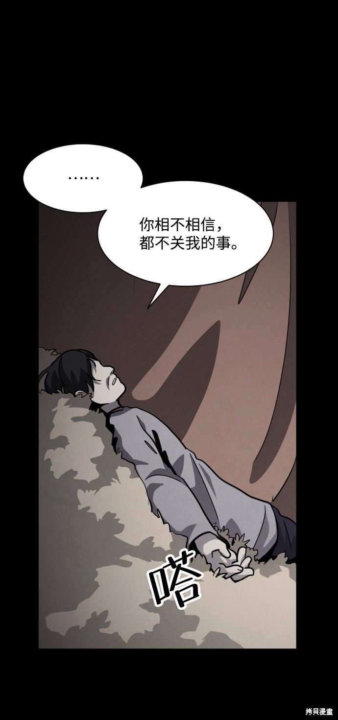 《平凡的乐园》漫画最新章节第43话免费下拉式在线观看章节第【60】张图片