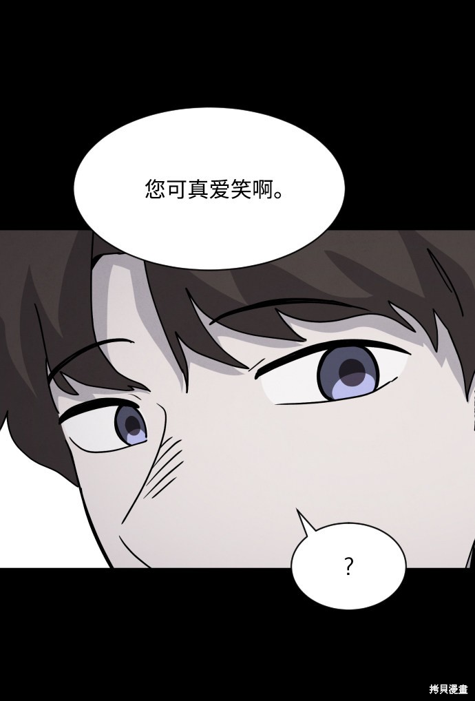 《平凡的乐园》漫画最新章节第26话免费下拉式在线观看章节第【72】张图片