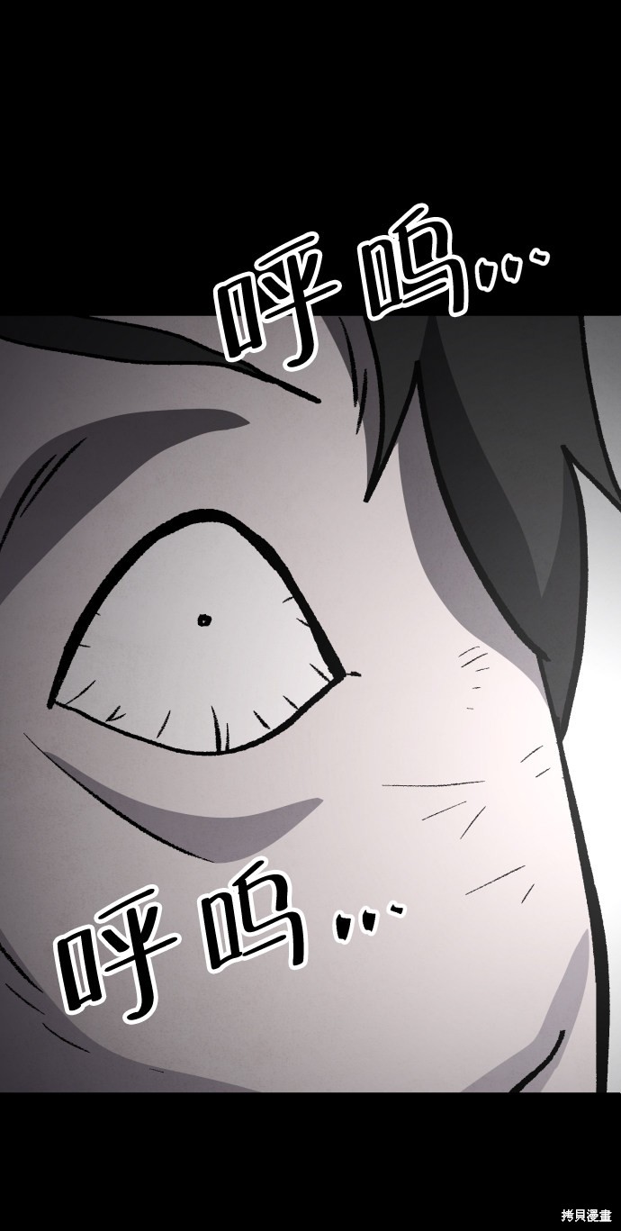 《平凡的乐园》漫画最新章节第44话免费下拉式在线观看章节第【40】张图片