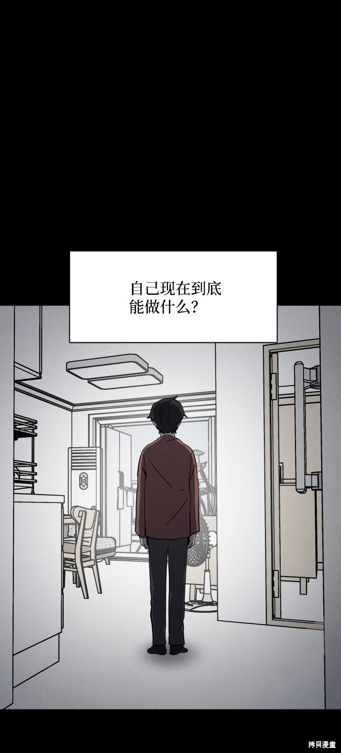 《平凡的乐园》漫画最新章节第27话免费下拉式在线观看章节第【11】张图片