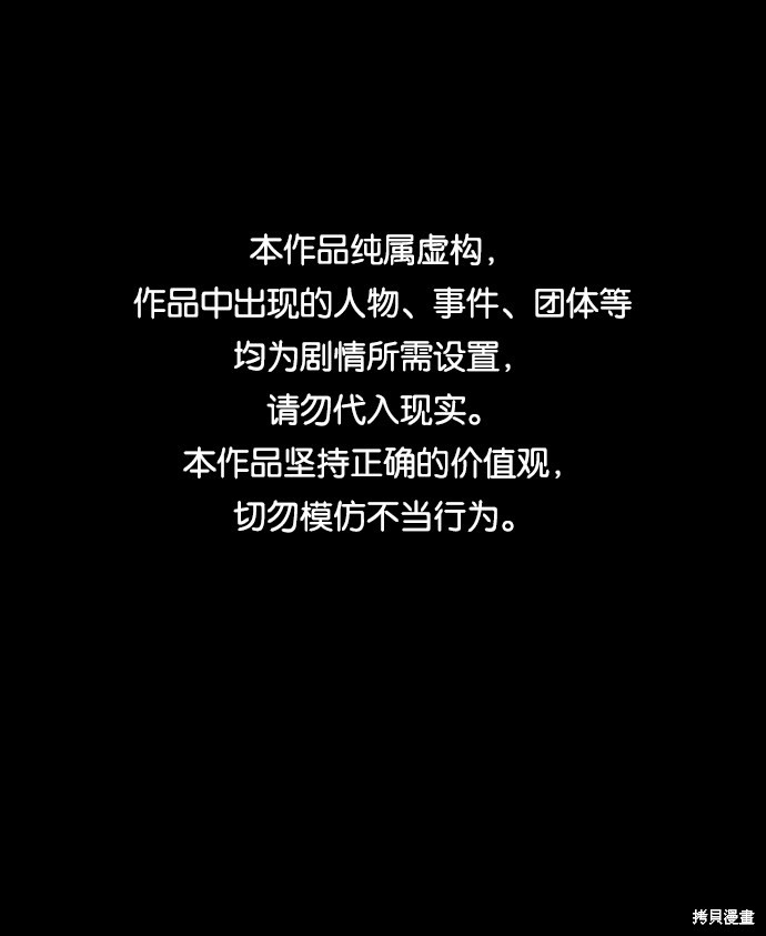 《平凡的乐园》漫画最新章节第3话免费下拉式在线观看章节第【1】张图片