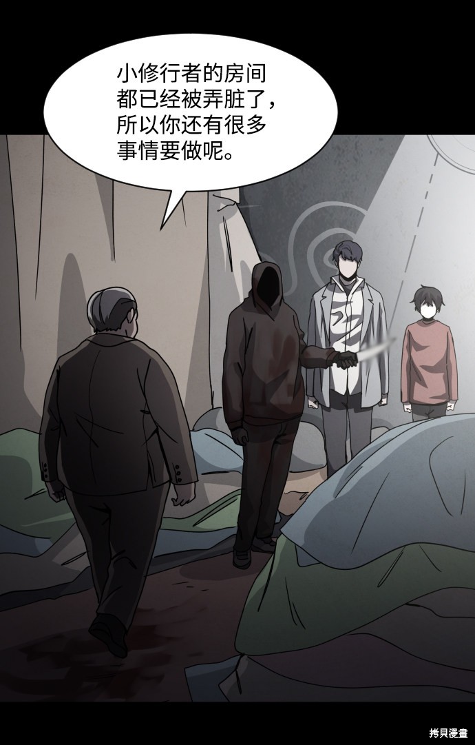 《平凡的乐园》漫画最新章节第28话免费下拉式在线观看章节第【93】张图片