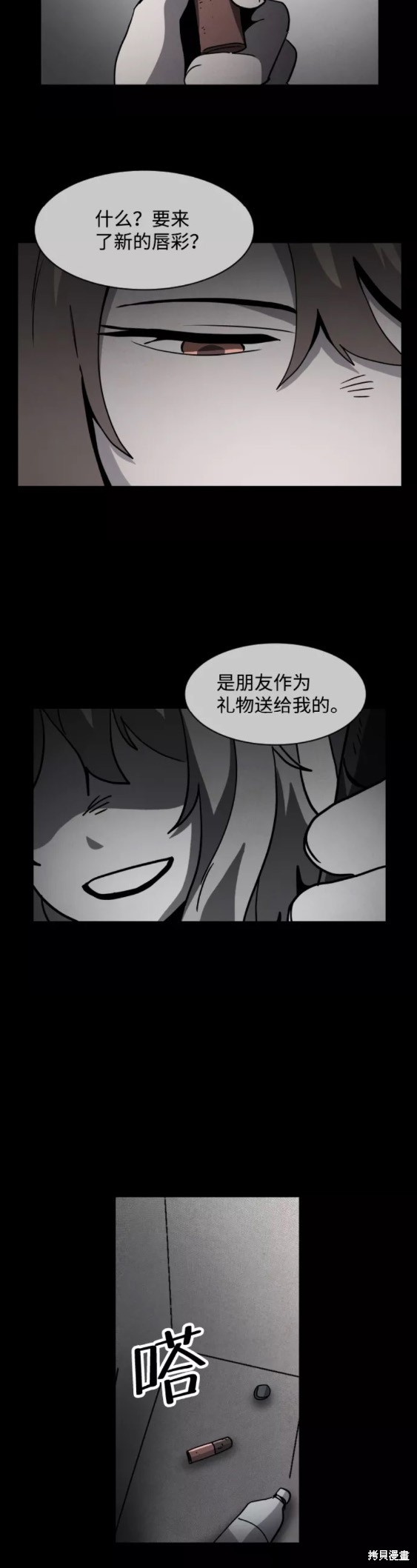 《平凡的乐园》漫画最新章节第53话免费下拉式在线观看章节第【37】张图片