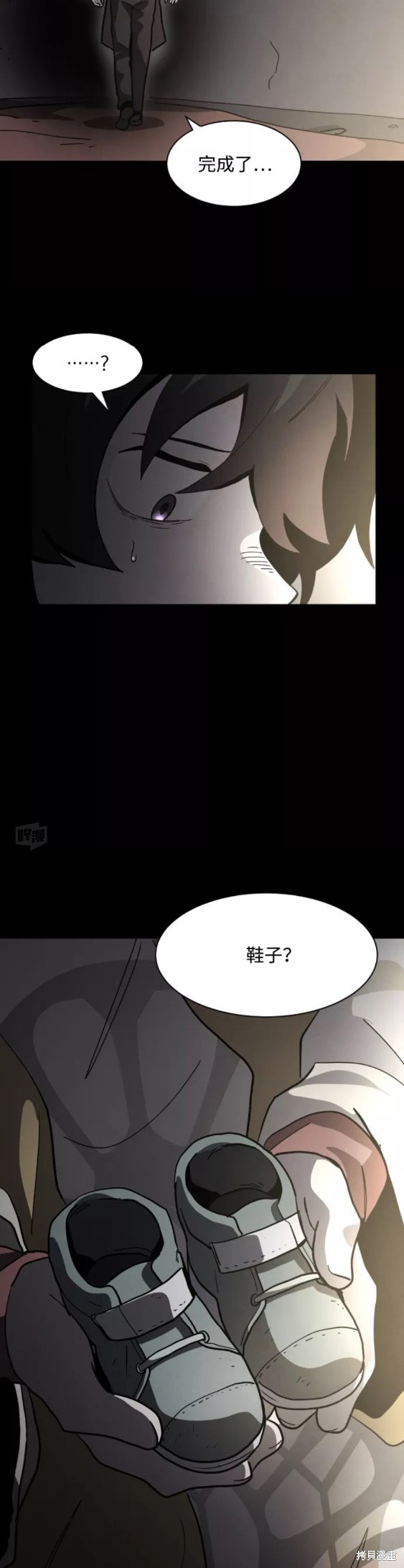 《平凡的乐园》漫画最新章节第50话免费下拉式在线观看章节第【13】张图片