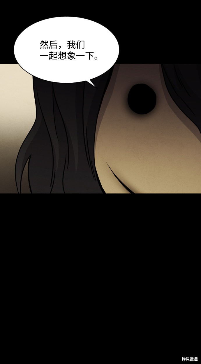 《平凡的乐园》漫画最新章节第20话免费下拉式在线观看章节第【63】张图片