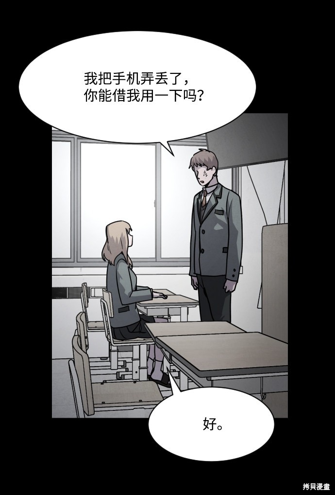 《平凡的乐园》漫画最新章节第9话免费下拉式在线观看章节第【3】张图片