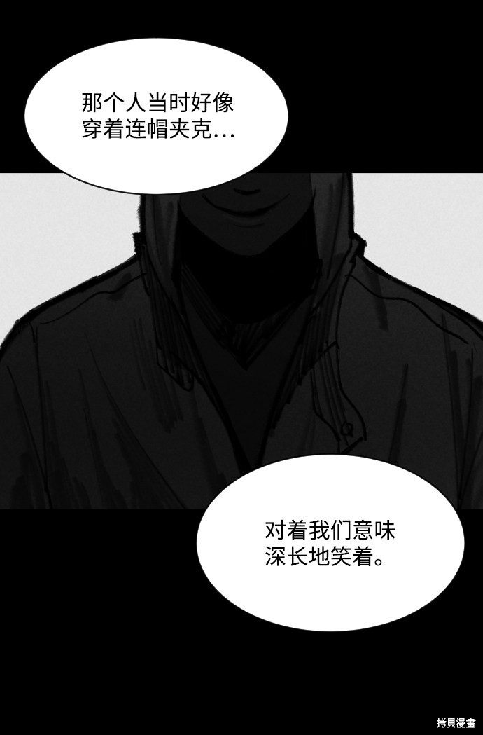 《平凡的乐园》漫画最新章节第18话免费下拉式在线观看章节第【32】张图片
