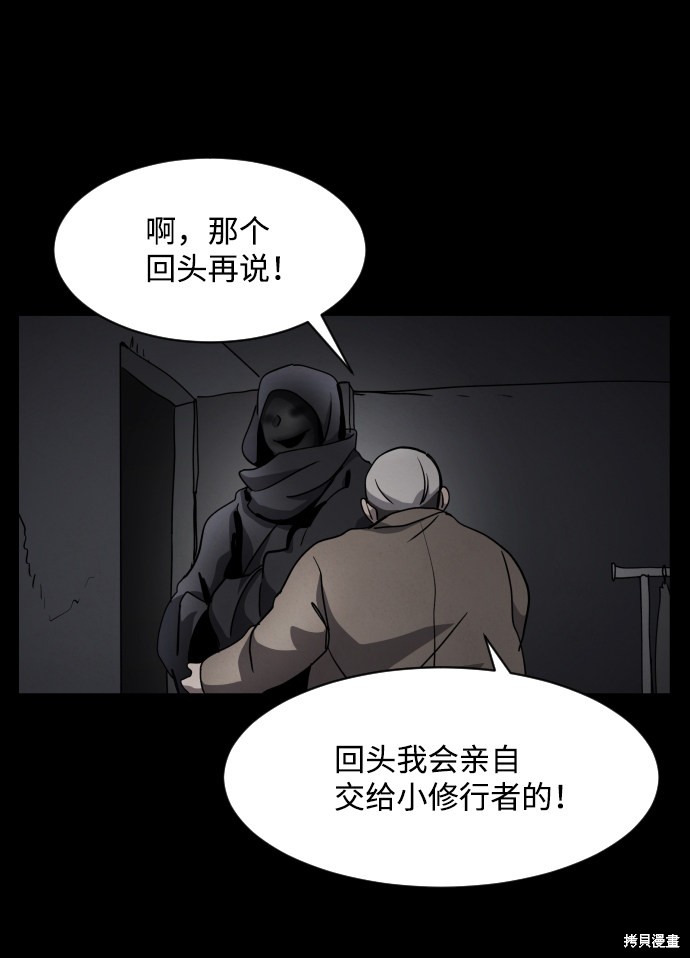 《平凡的乐园》漫画最新章节第30话免费下拉式在线观看章节第【69】张图片