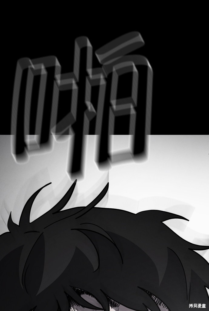 《平凡的乐园》漫画最新章节第44话免费下拉式在线观看章节第【53】张图片