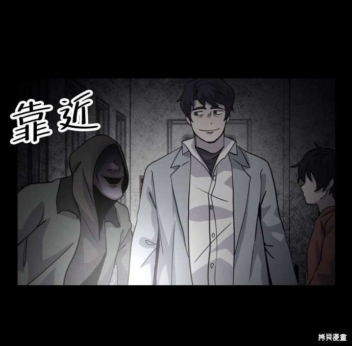 《平凡的乐园》漫画最新章节第32话免费下拉式在线观看章节第【12】张图片