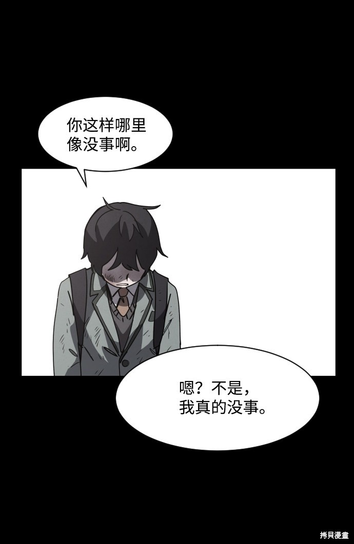 《平凡的乐园》漫画最新章节第26话免费下拉式在线观看章节第【106】张图片