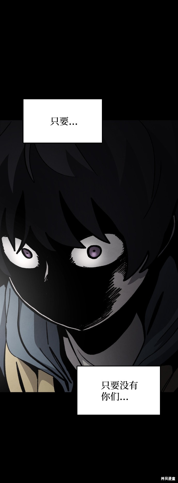 《平凡的乐园》漫画最新章节第44话免费下拉式在线观看章节第【28】张图片