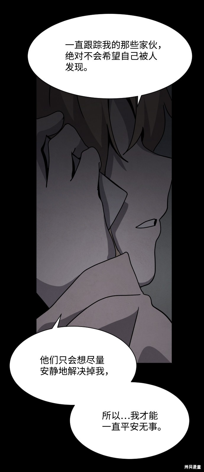 《平凡的乐园》漫画最新章节第25话免费下拉式在线观看章节第【9】张图片