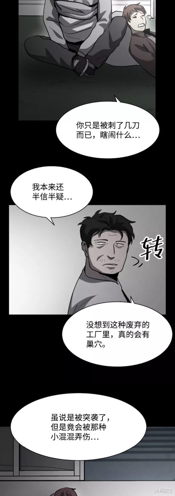 《平凡的乐园》漫画最新章节第50话免费下拉式在线观看章节第【43】张图片