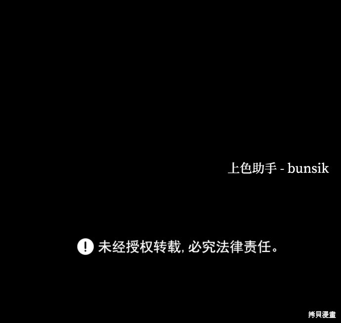 《平凡的乐园》漫画最新章节第9话免费下拉式在线观看章节第【84】张图片