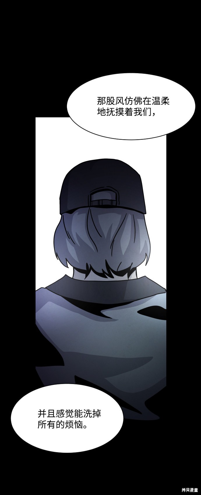 《平凡的乐园》漫画最新章节第20话免费下拉式在线观看章节第【65】张图片