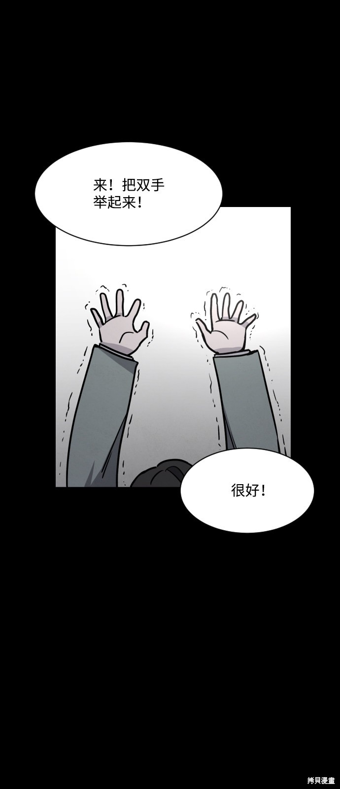 《平凡的乐园》漫画最新章节第7话免费下拉式在线观看章节第【3】张图片