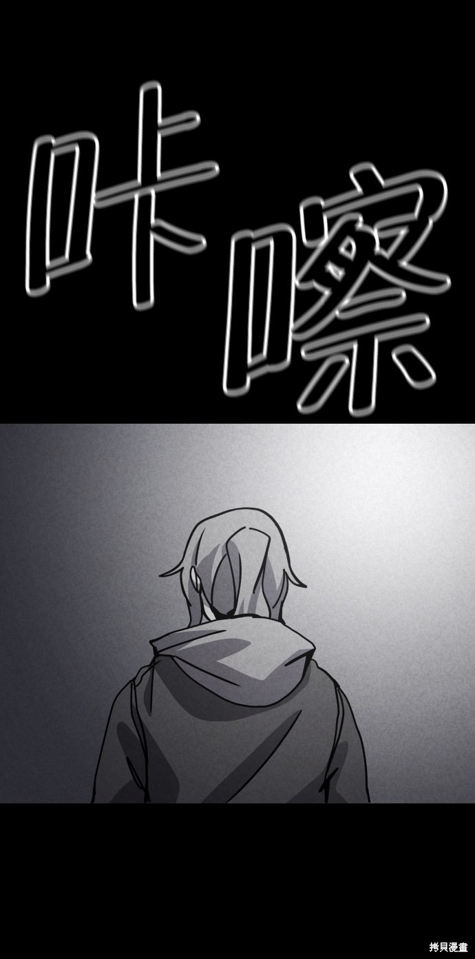 《平凡的乐园》漫画最新章节第37话免费下拉式在线观看章节第【49】张图片