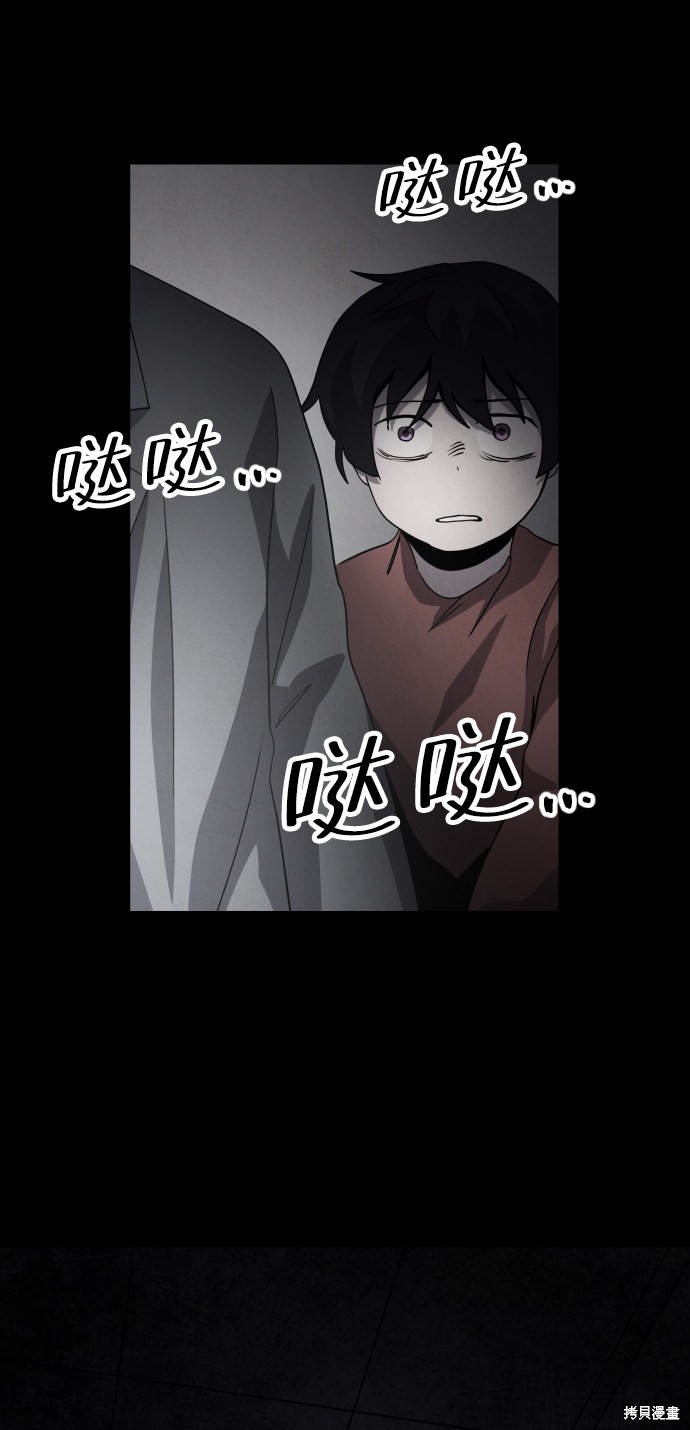 《平凡的乐园》漫画最新章节第32话免费下拉式在线观看章节第【10】张图片