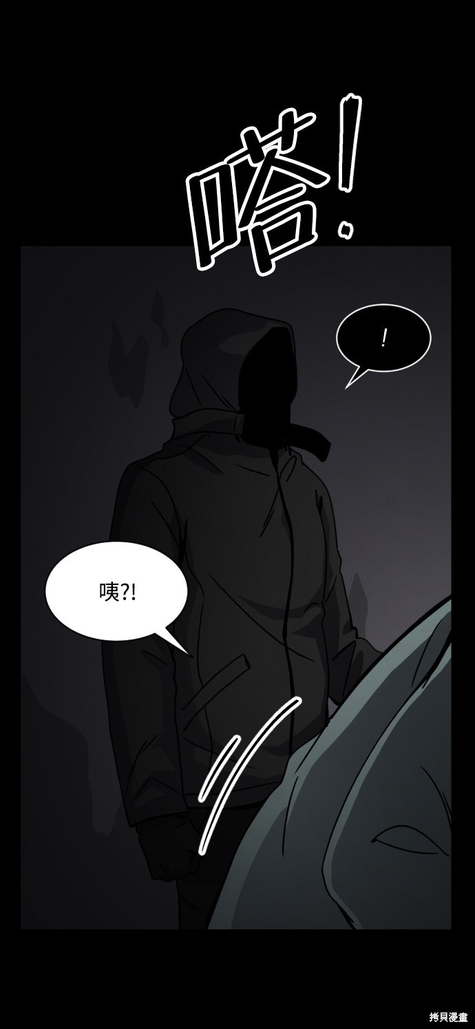 《平凡的乐园》漫画最新章节第21话免费下拉式在线观看章节第【70】张图片