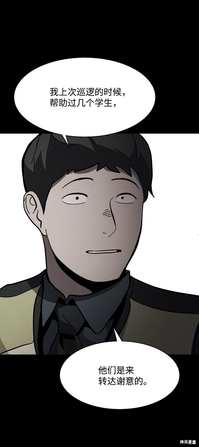 《平凡的乐园》漫画最新章节第35话免费下拉式在线观看章节第【5】张图片