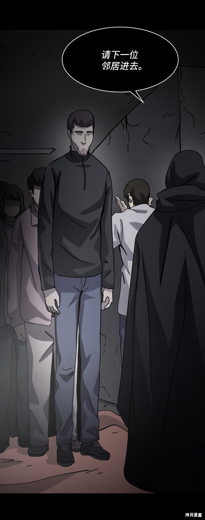 《平凡的乐园》漫画最新章节第36话免费下拉式在线观看章节第【53】张图片