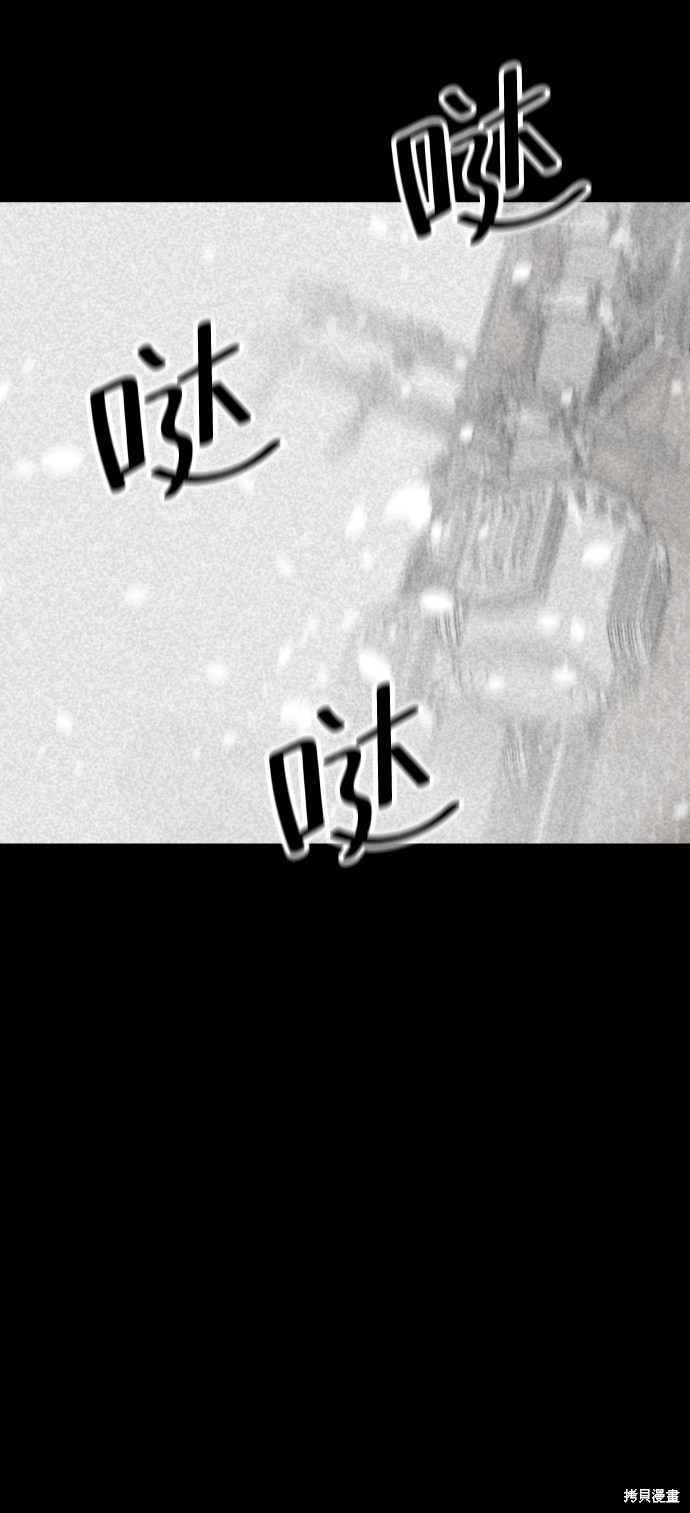 《平凡的乐园》漫画最新章节第24话免费下拉式在线观看章节第【107】张图片