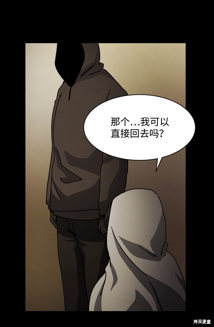 《平凡的乐园》漫画最新章节第27话免费下拉式在线观看章节第【118】张图片