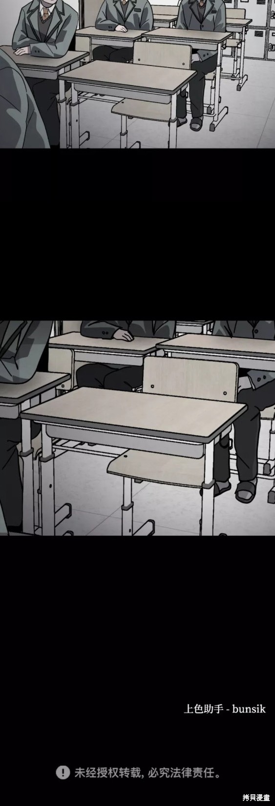 《平凡的乐园》漫画最新章节第52话免费下拉式在线观看章节第【60】张图片