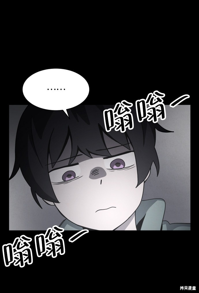 《平凡的乐园》漫画最新章节第25话免费下拉式在线观看章节第【4】张图片