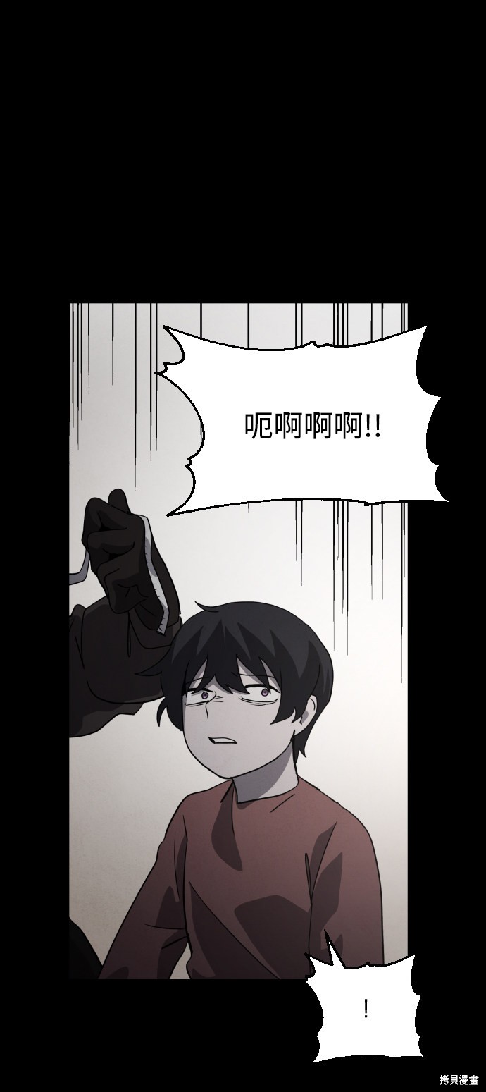 《平凡的乐园》漫画最新章节第29话免费下拉式在线观看章节第【24】张图片