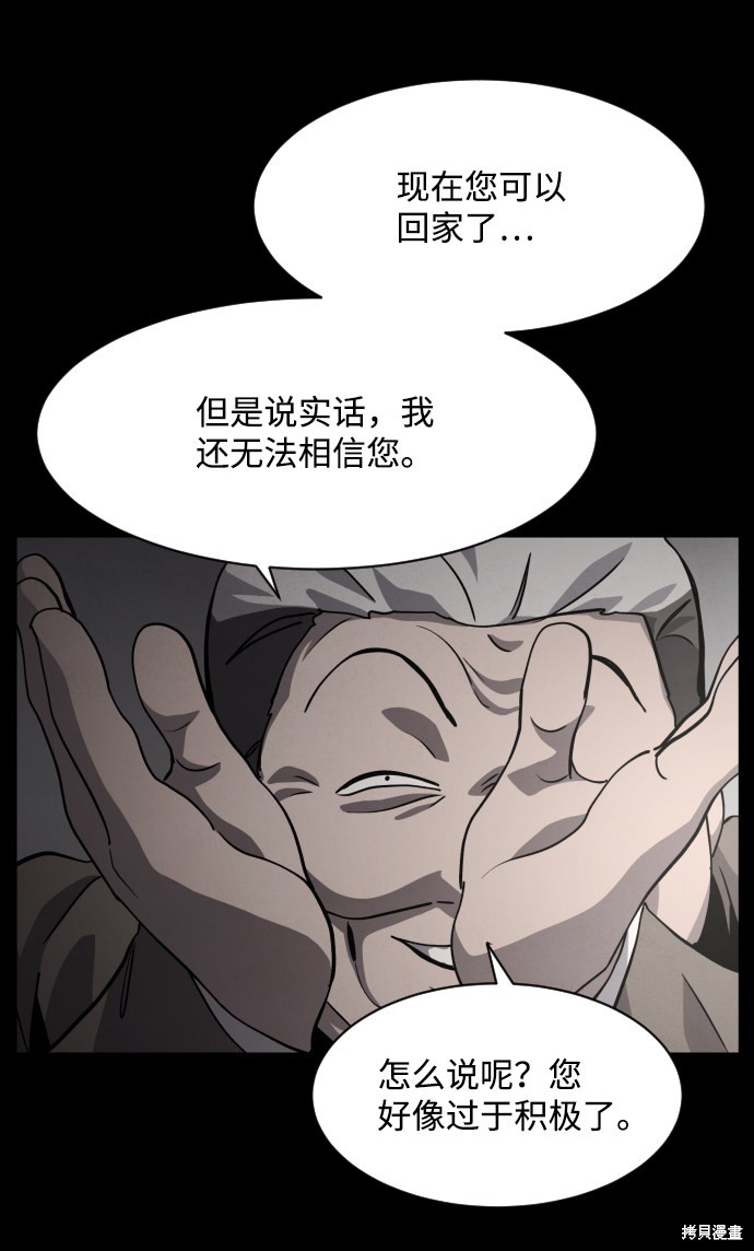 《平凡的乐园》漫画最新章节第31话免费下拉式在线观看章节第【8】张图片