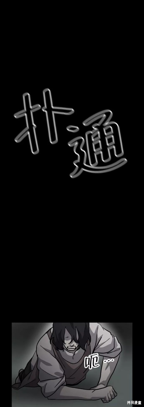 《平凡的乐园》漫画最新章节第50话免费下拉式在线观看章节第【35】张图片