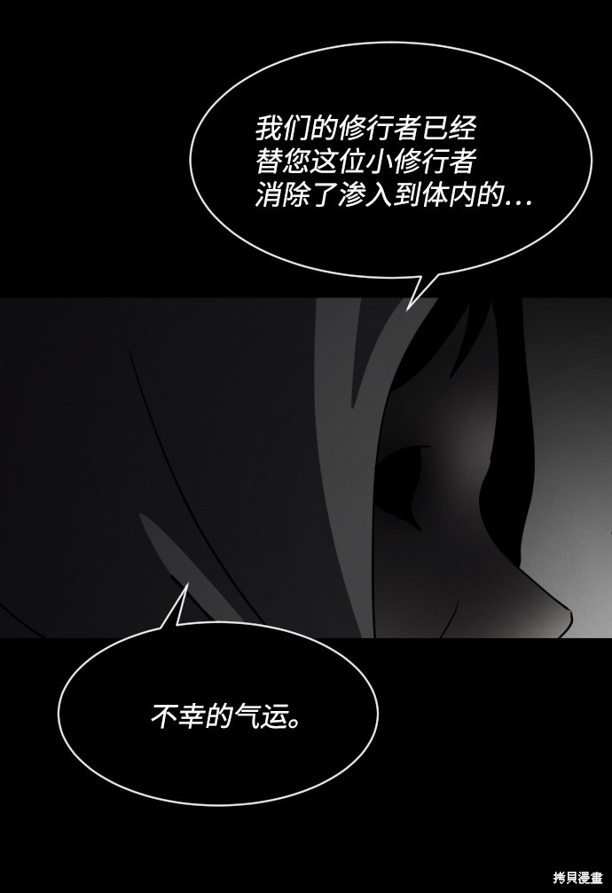 《平凡的乐园》漫画最新章节第20话免费下拉式在线观看章节第【101】张图片
