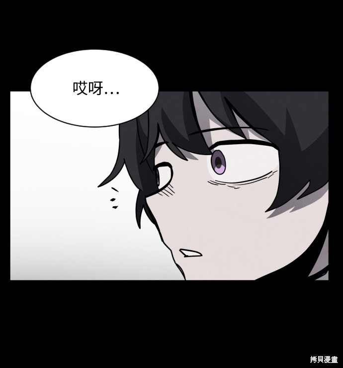 《平凡的乐园》漫画最新章节第26话免费下拉式在线观看章节第【39】张图片