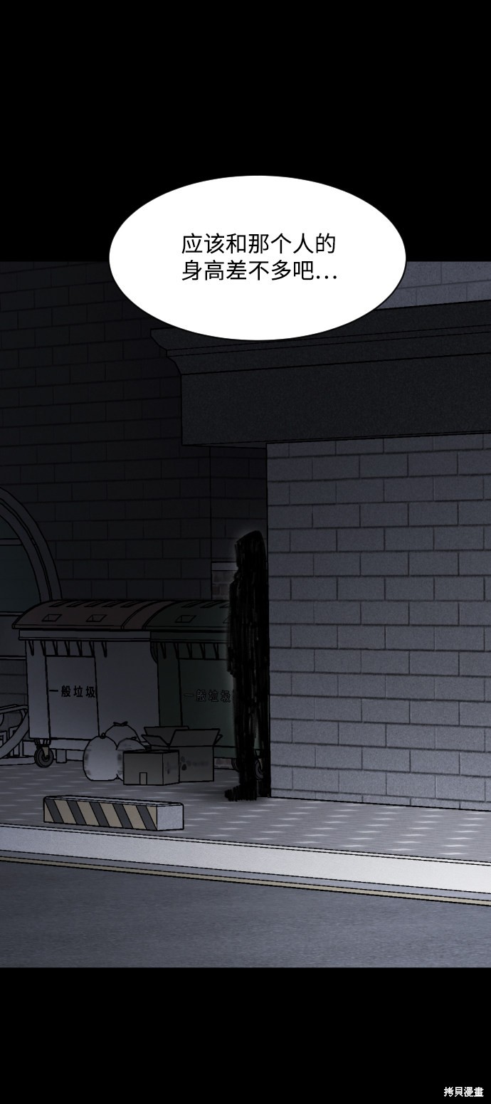 《平凡的乐园》漫画最新章节第18话免费下拉式在线观看章节第【52】张图片