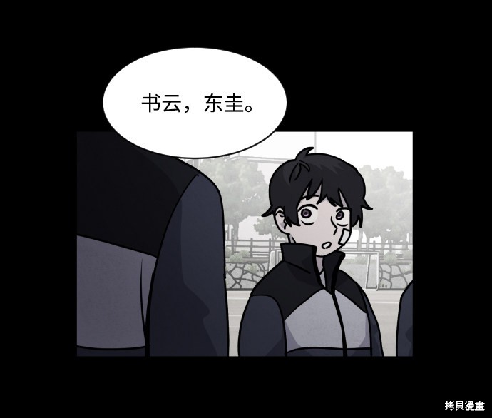 《平凡的乐园》漫画最新章节第13话免费下拉式在线观看章节第【12】张图片