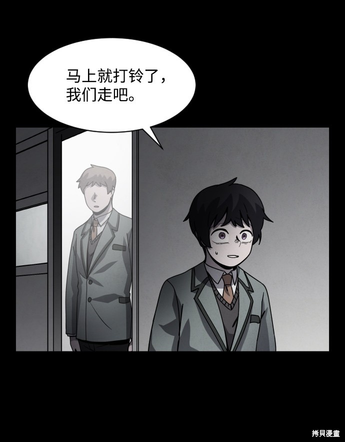 《平凡的乐园》漫画最新章节第23话免费下拉式在线观看章节第【90】张图片