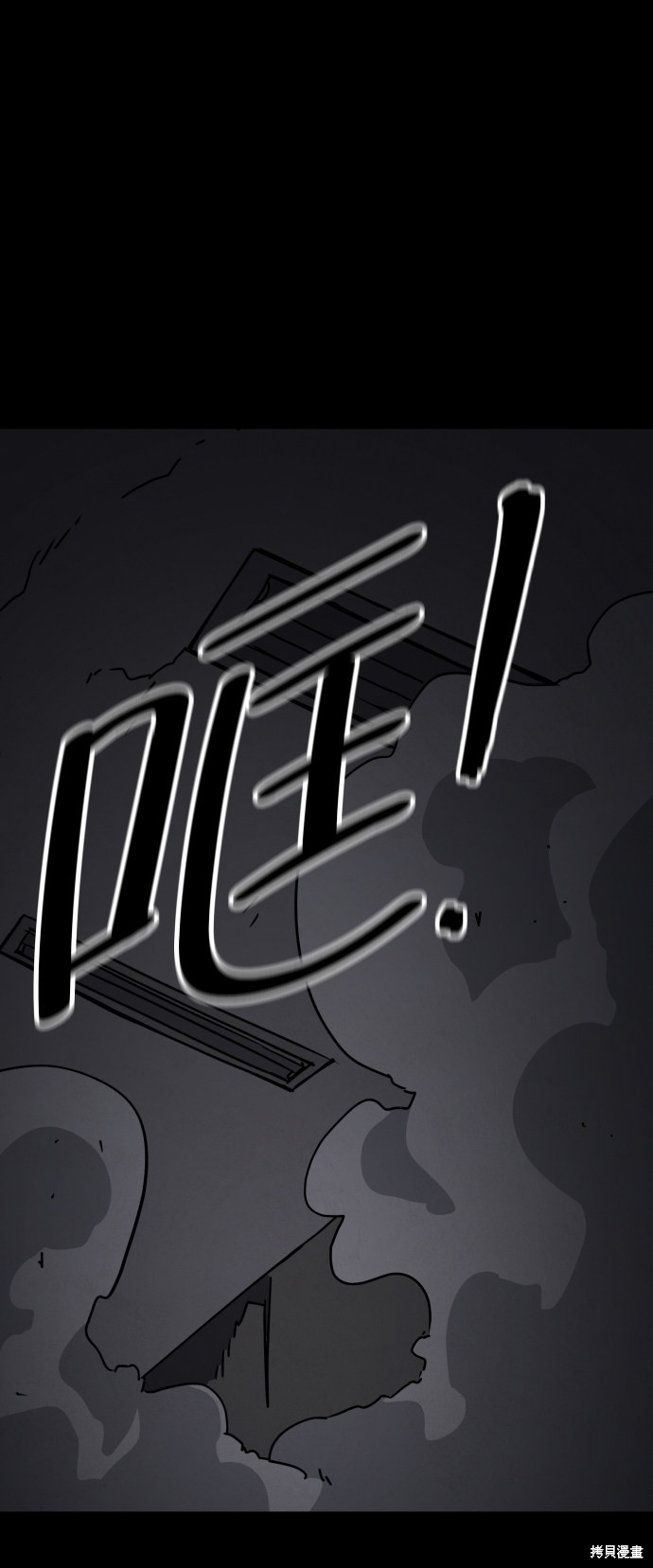 《平凡的乐园》漫画最新章节第21话免费下拉式在线观看章节第【77】张图片