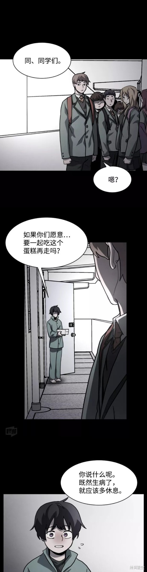 《平凡的乐园》漫画最新章节第53话免费下拉式在线观看章节第【9】张图片