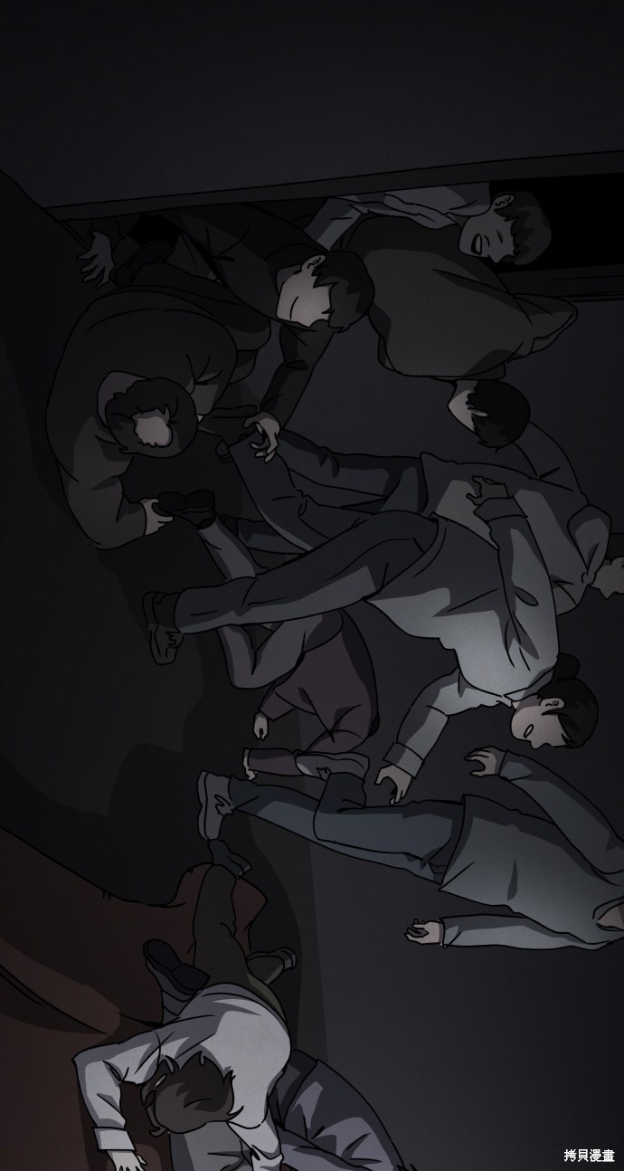 《平凡的乐园》漫画最新章节第21话免费下拉式在线观看章节第【111】张图片