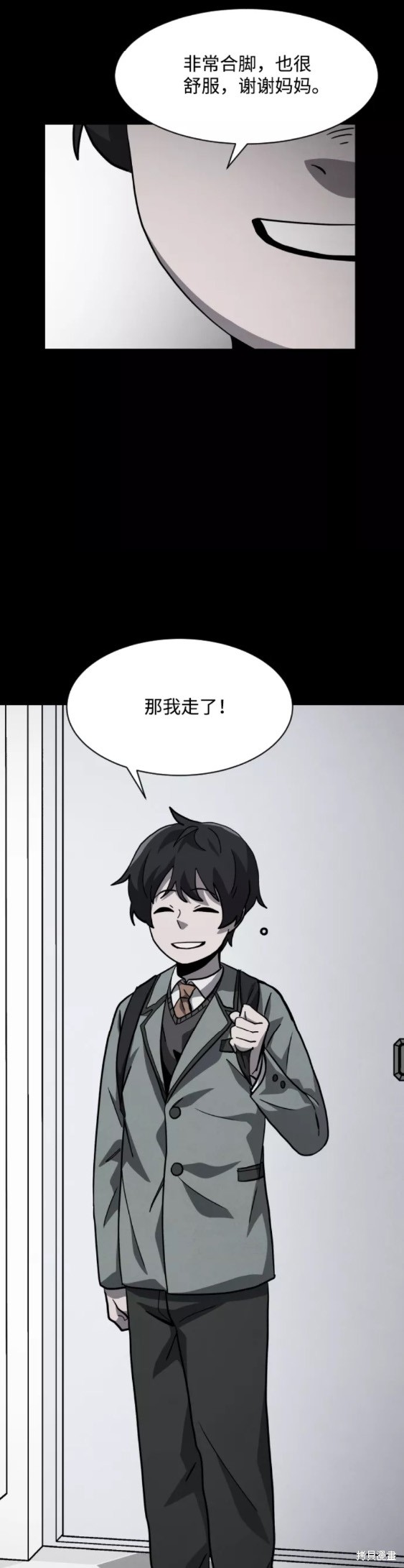 《平凡的乐园》漫画最新章节第53话免费下拉式在线观看章节第【16】张图片