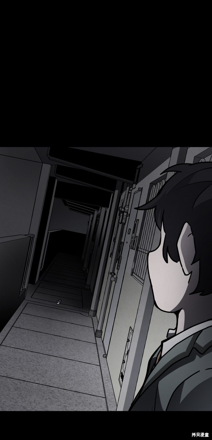 《平凡的乐园》漫画最新章节第3话免费下拉式在线观看章节第【11】张图片