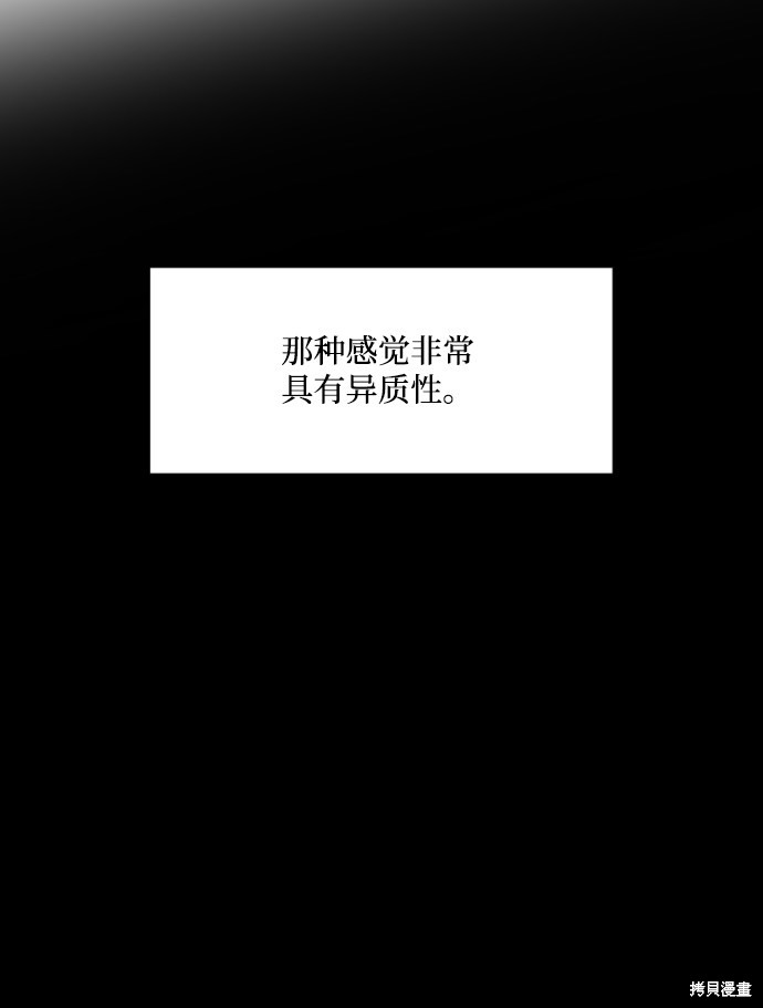 《平凡的乐园》漫画最新章节第11话免费下拉式在线观看章节第【62】张图片