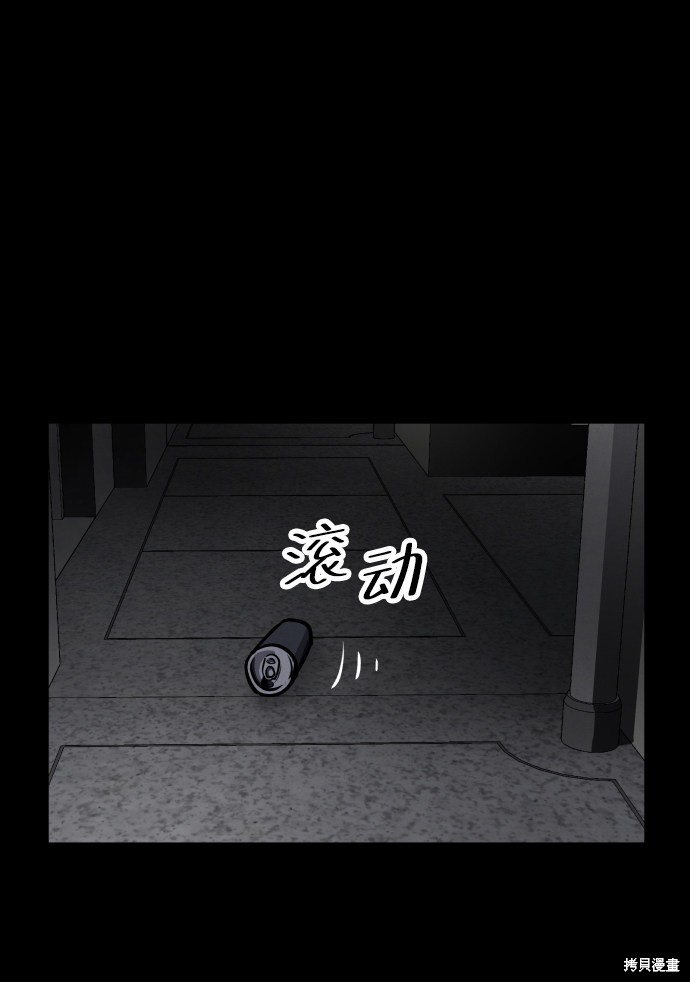 《平凡的乐园》漫画最新章节第3话免费下拉式在线观看章节第【12】张图片