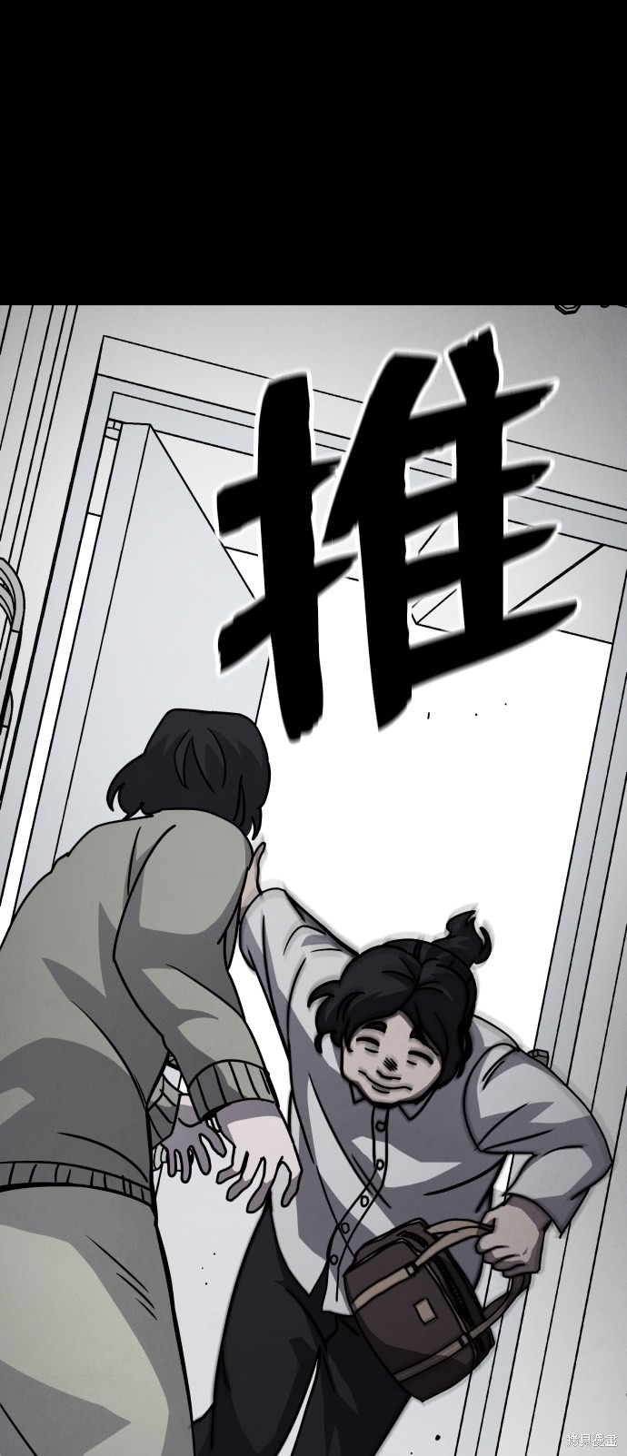 《平凡的乐园》漫画最新章节第12话免费下拉式在线观看章节第【53】张图片